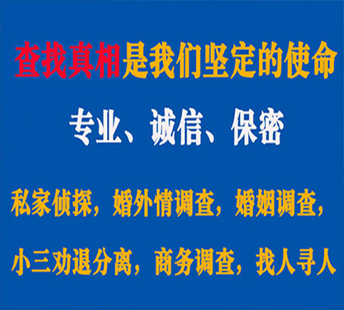 关于长治卫家调查事务所